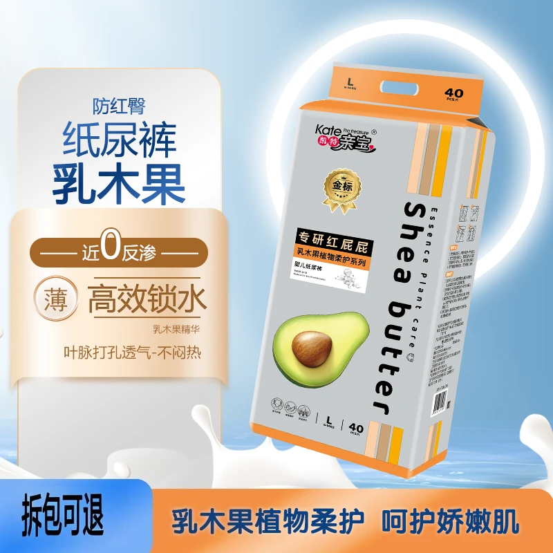 【新人体价】乳木果新生儿超薄透气纸尿裤拉拉裤全包尿不湿干爽