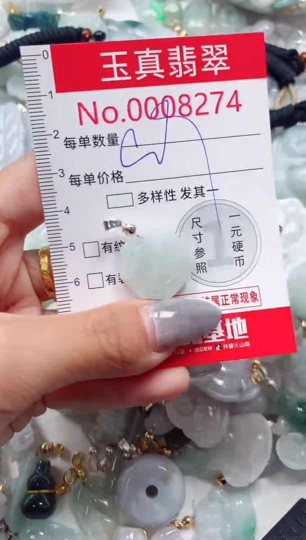 吊坠(不含链)未镶嵌翡翠8274