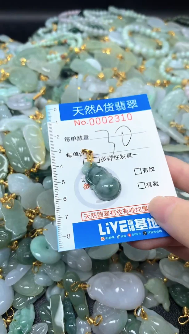 颈饰未镶嵌翡翠净货挂件-2310