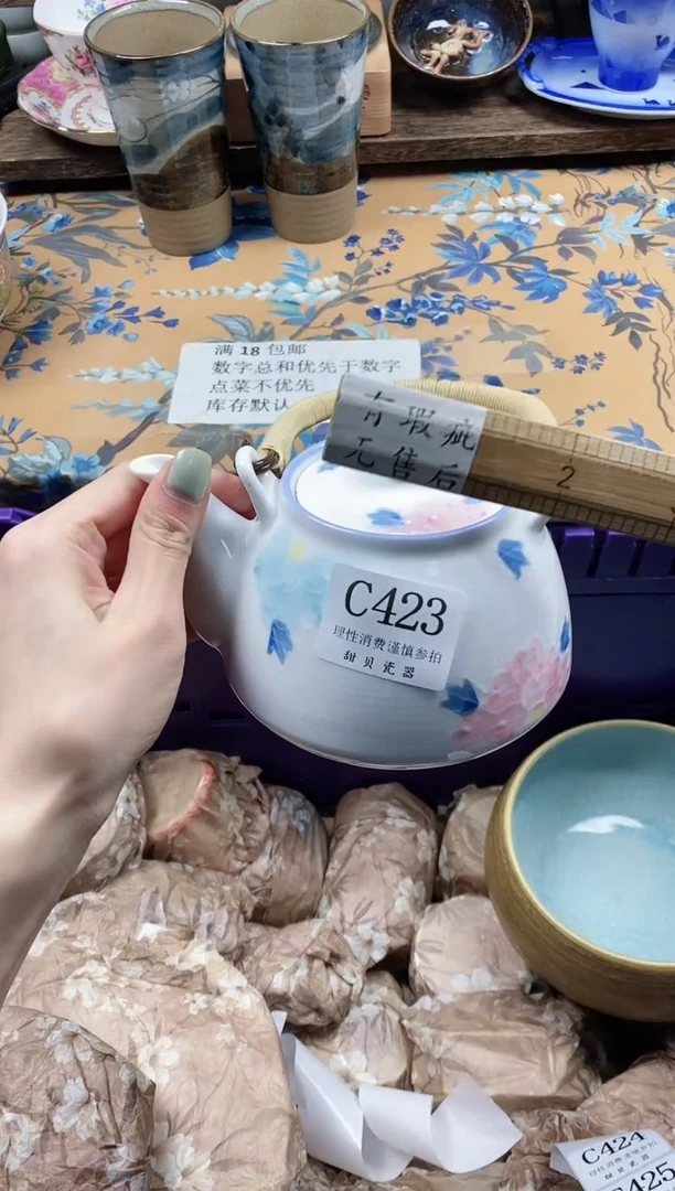 瓷片?****啡                C423