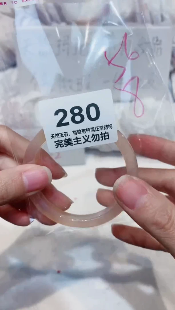 手镯玛瑙/玉髓未镶嵌56