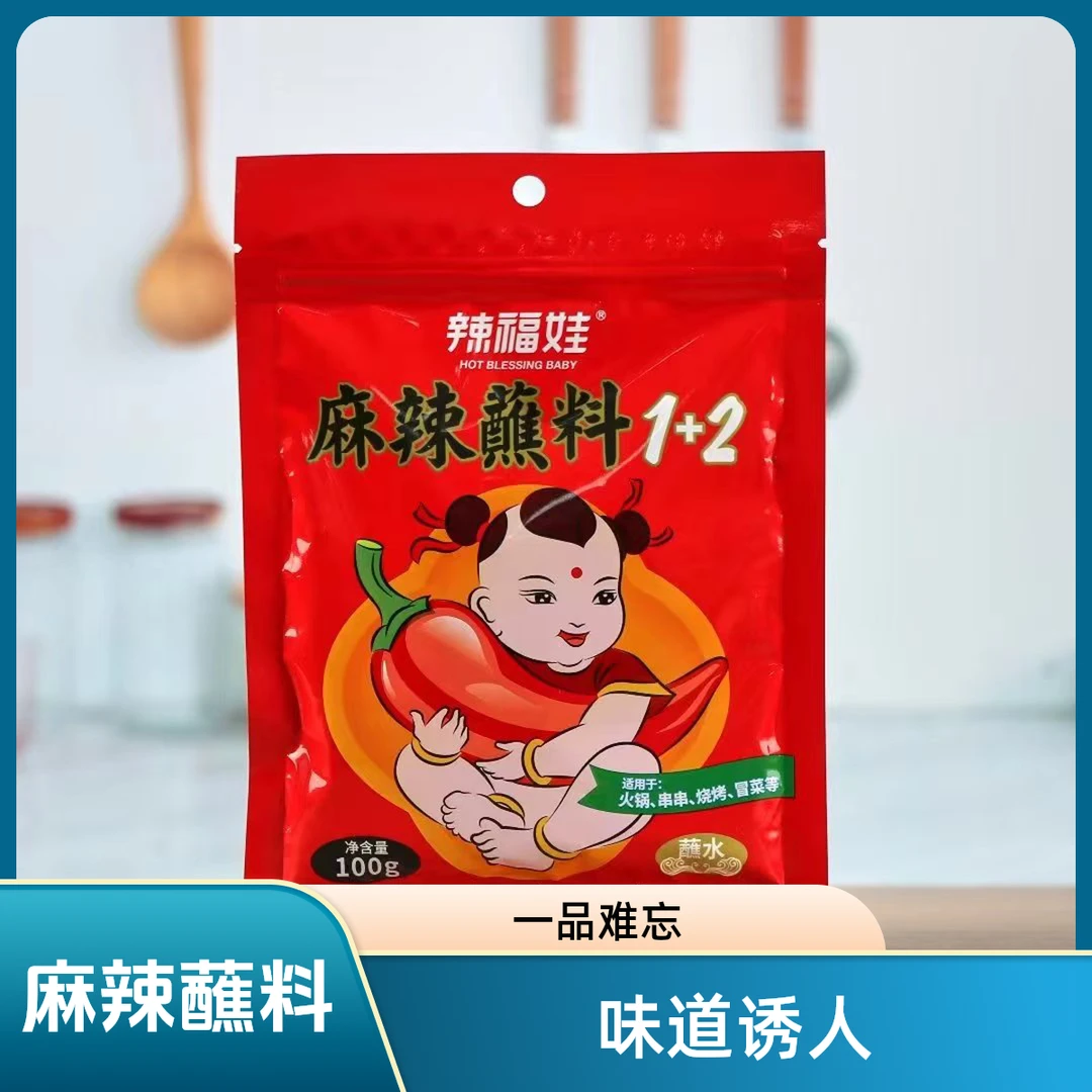 【麻辣蘸料2.5kg*1袋】一口就上瘾的麻辣蘸料，舌尖上的火辣诱惑
