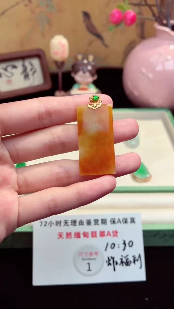 吊坠(赠链)未镶嵌翡翠翡翠吊坠55