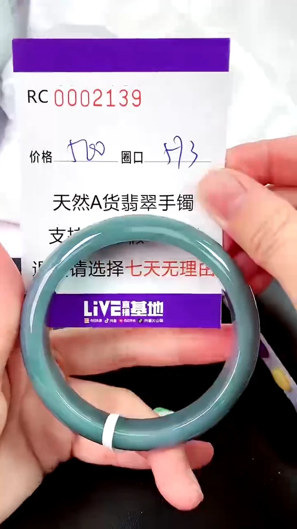 【闪购商品】翡翠手镯未镶嵌00002139