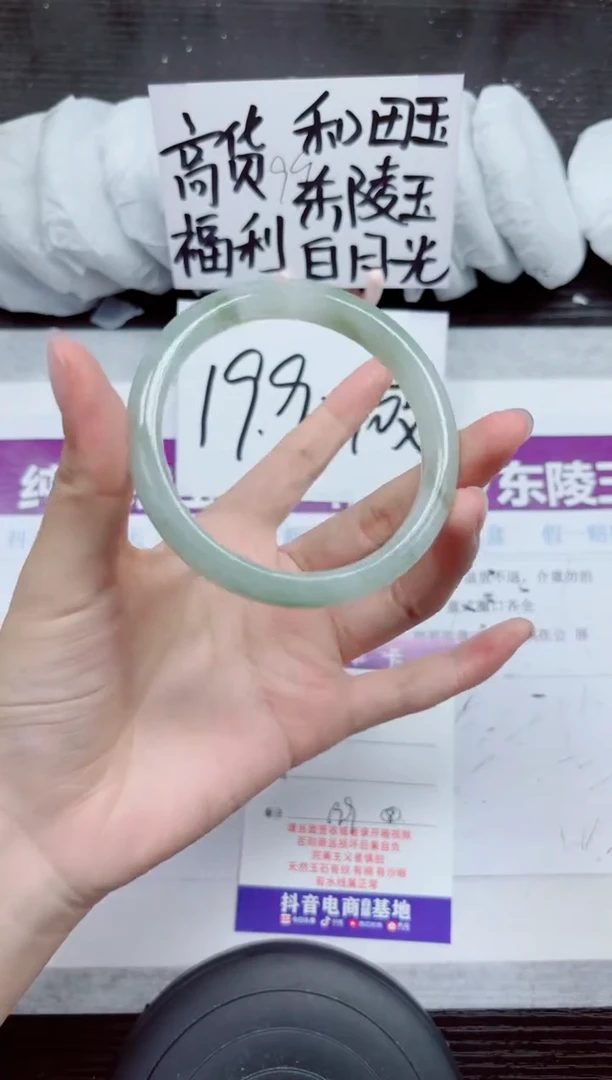 未镶嵌手镯石英质玉A245-59.60