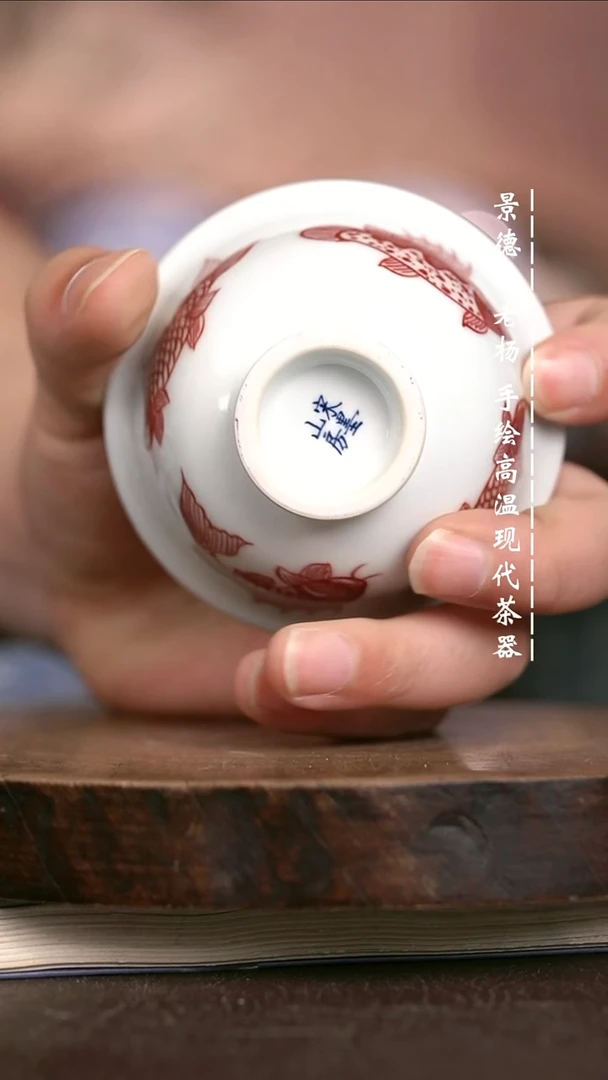 微瑕福利 现代瓷小压手