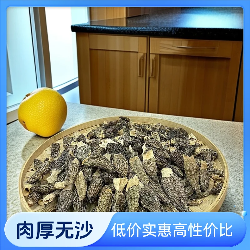 精选羊肚菌干货肉厚无沙滋补煲汤蘑菇菌菇