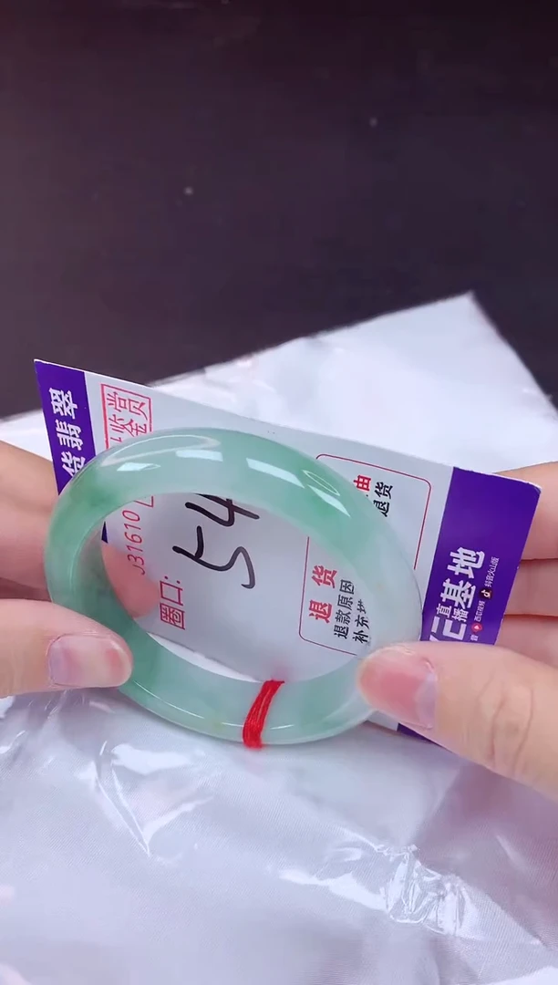 未镶嵌手镯翡翠54（48小时鉴赏期 ）