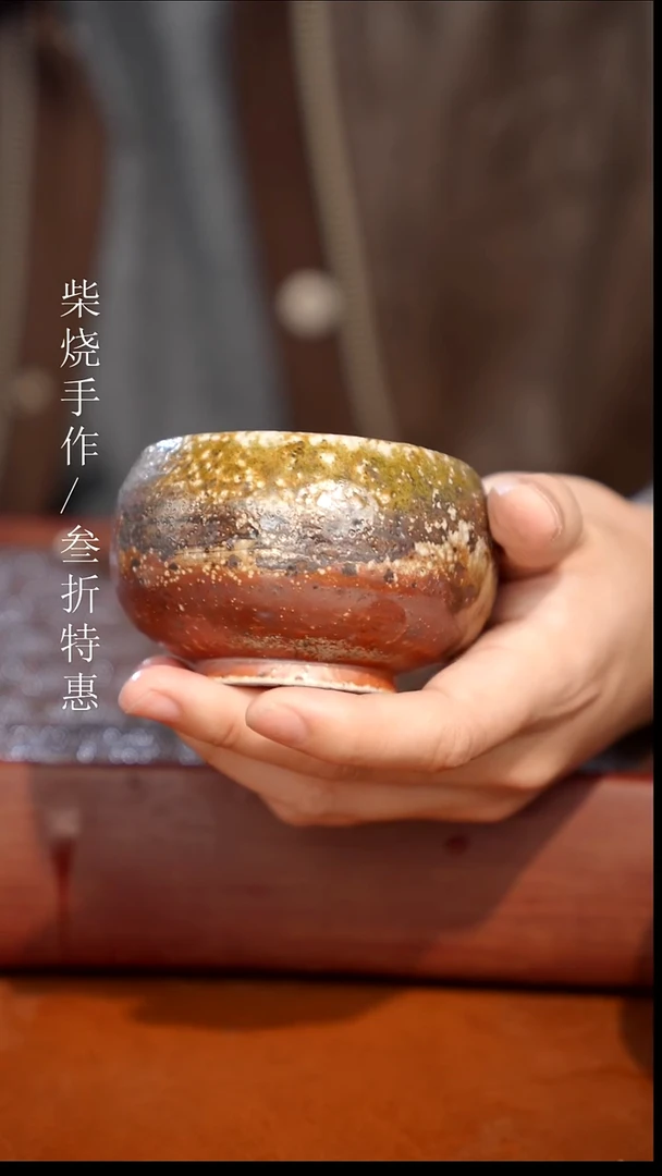 陶瓷奢瓷/瑞寅柴烧茶器（杯子）1288