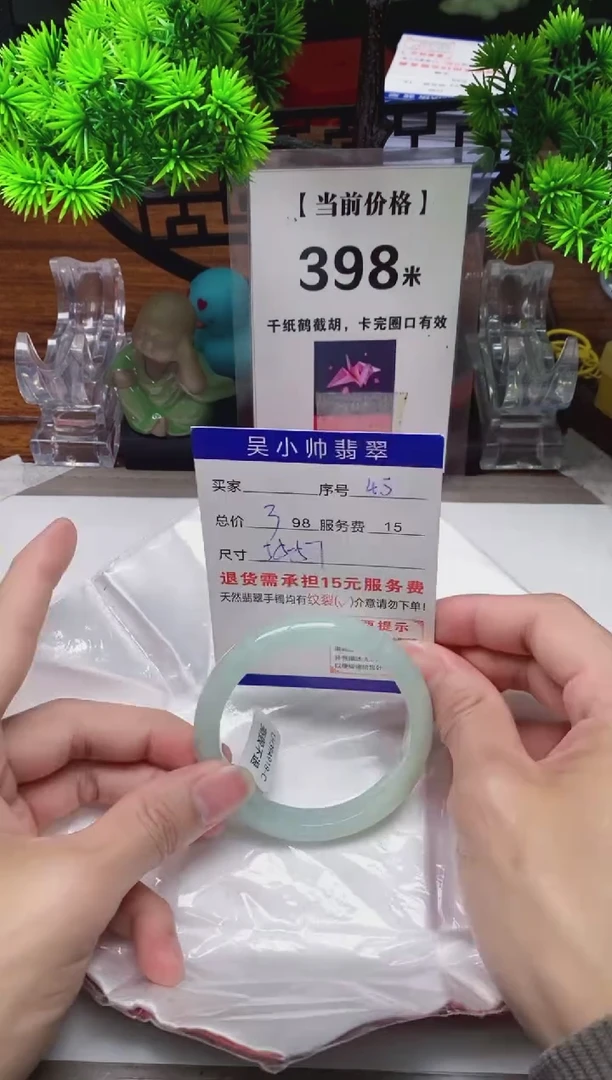 【闪购商品】翡翠手镯未镶嵌45缅甸天然A货翡翠