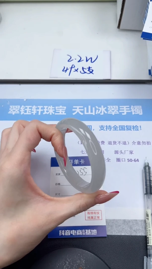 未镶嵌手镯石英质玉V255-60.2