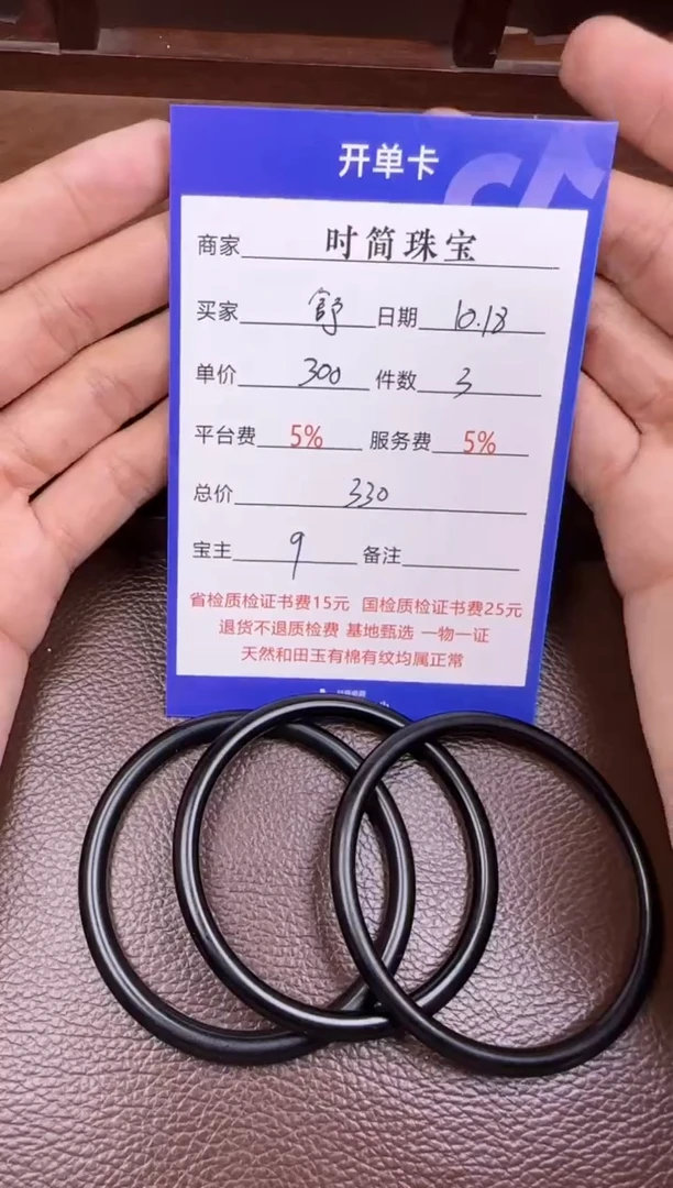 未镶嵌和田玉挂件舒*手镯*3