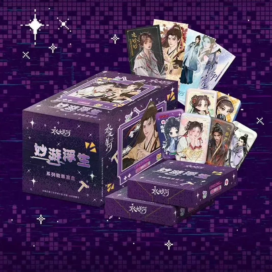 《木木专属》谷圈永夜星河妙游浮生系列收藏徽章吧唧