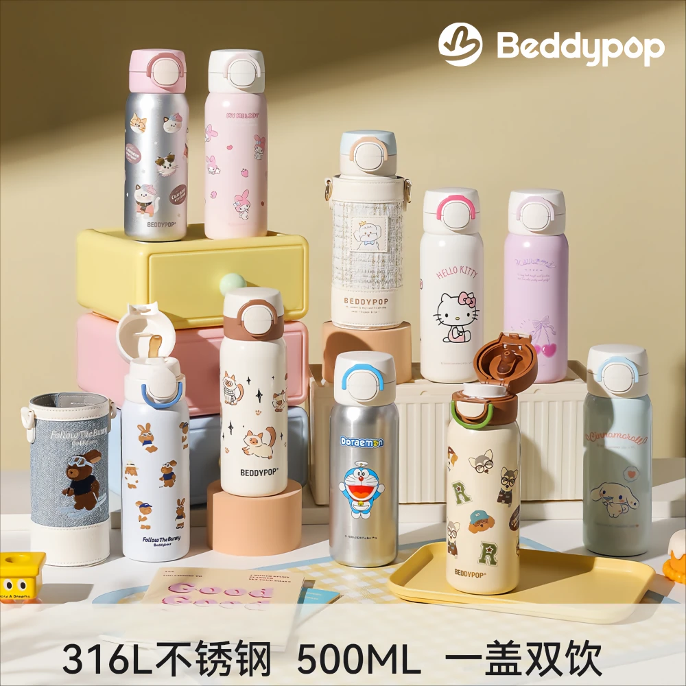 BEDDY.POP杯具熊海浪双饮保温杯一盖双饮便携学生水杯316L三丽鸥