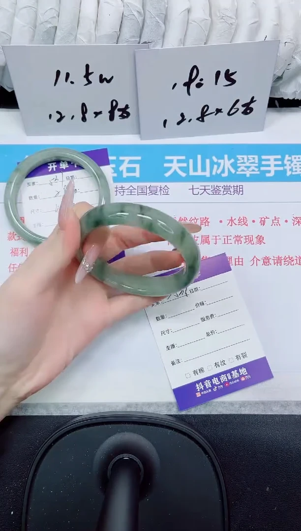 石英质玉手镯未镶嵌538