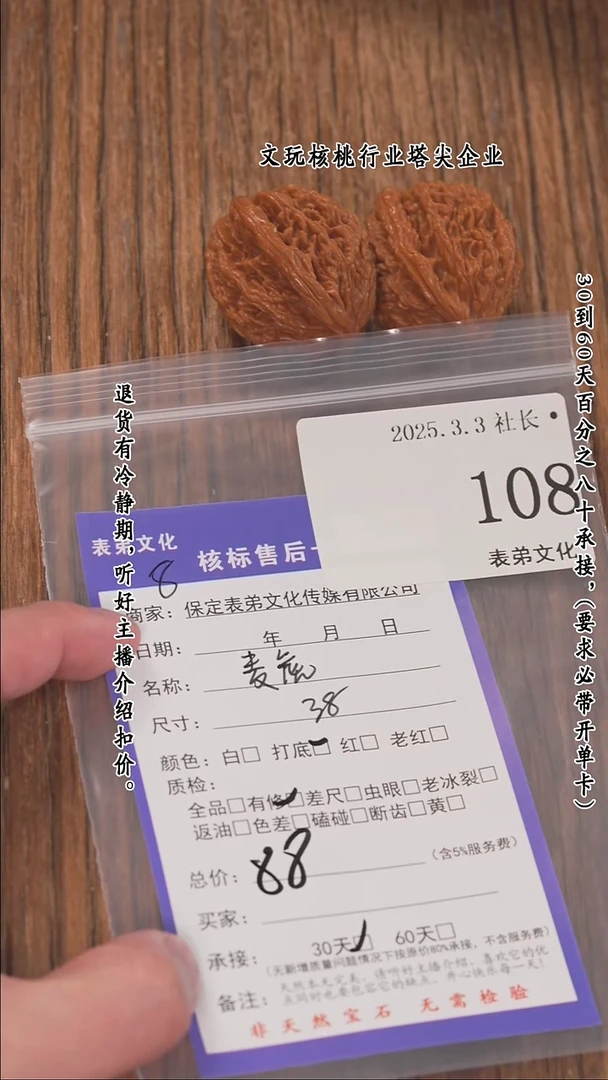【闪购商品】文玩核桃把件108麦穗虎头