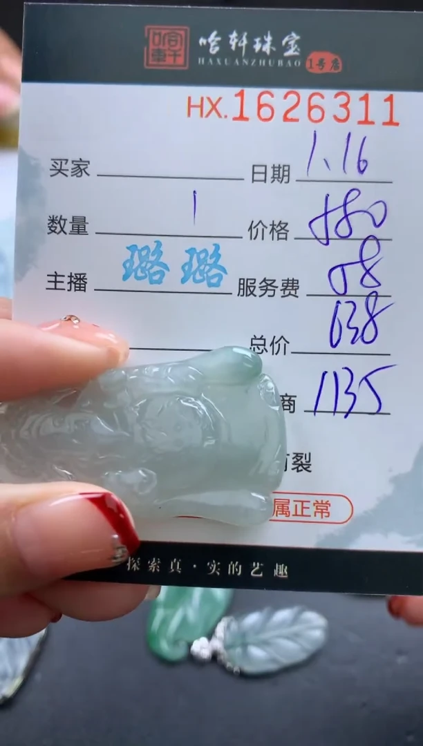 【闪购商品】翡翠挂件未镶嵌哈轩 挂件1