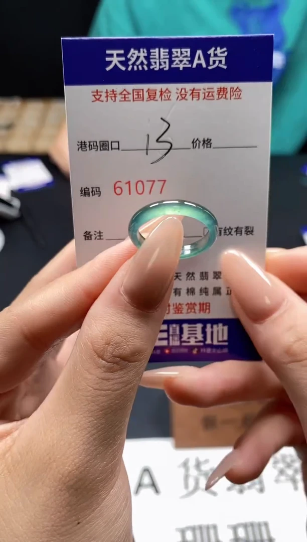 未镶嵌戒指翡翠天然A货翡翠1077