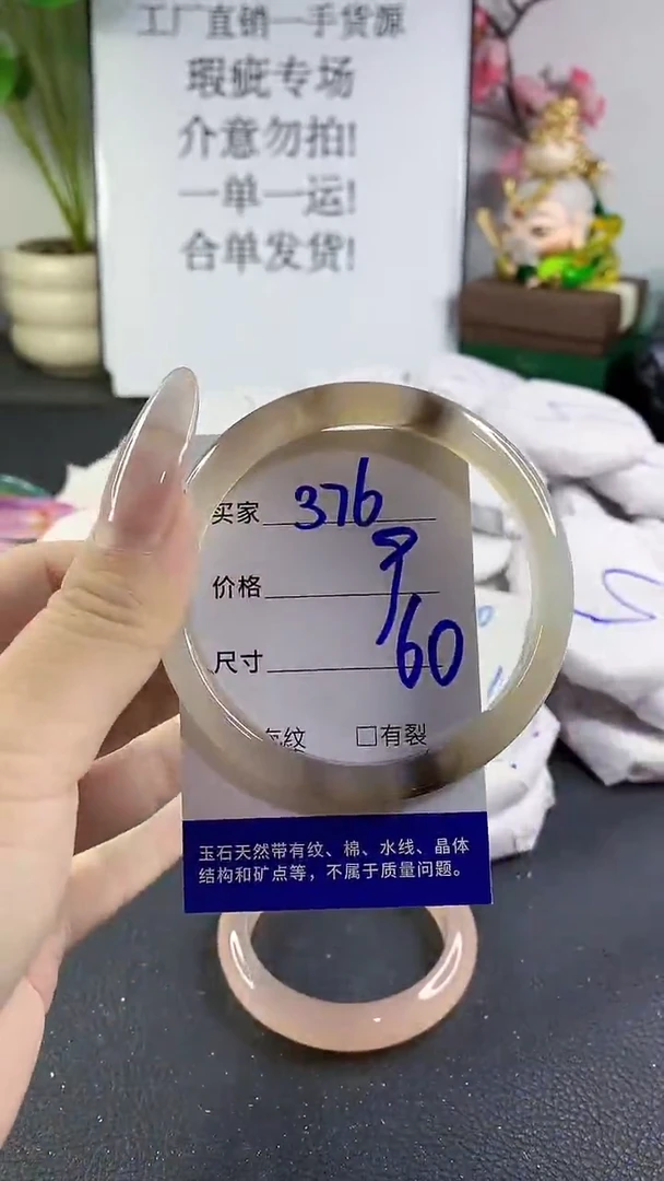 手镯玛瑙/玉髓未镶嵌376