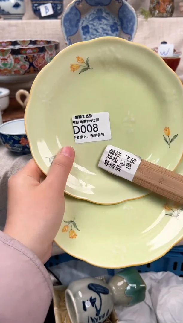 【闪购商品】008D瓷器 餐具 默认接受微瑕下单