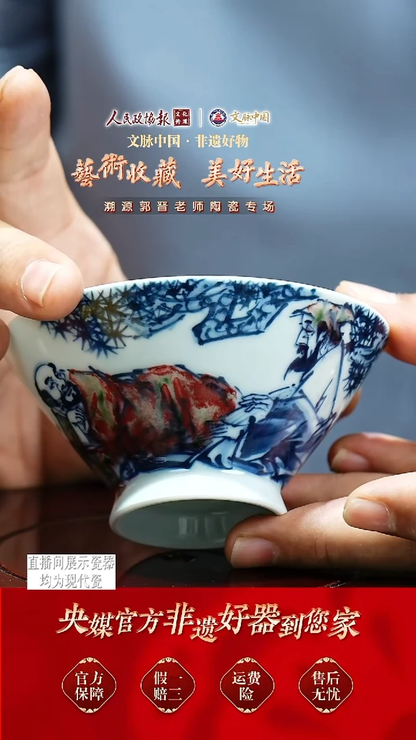 文脉中国茶具摆件723