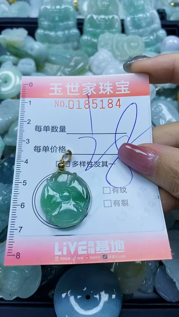 【闪购商品】翡翠颈饰未镶嵌闪购0185184