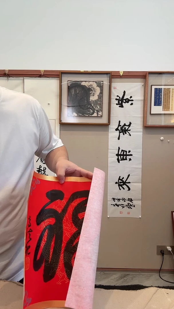书法j高老师书法福一件