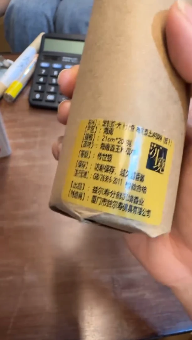 线香34号 定制天下