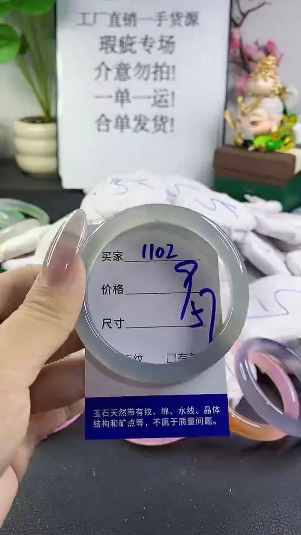 手镯玛瑙/玉髓未镶嵌1102