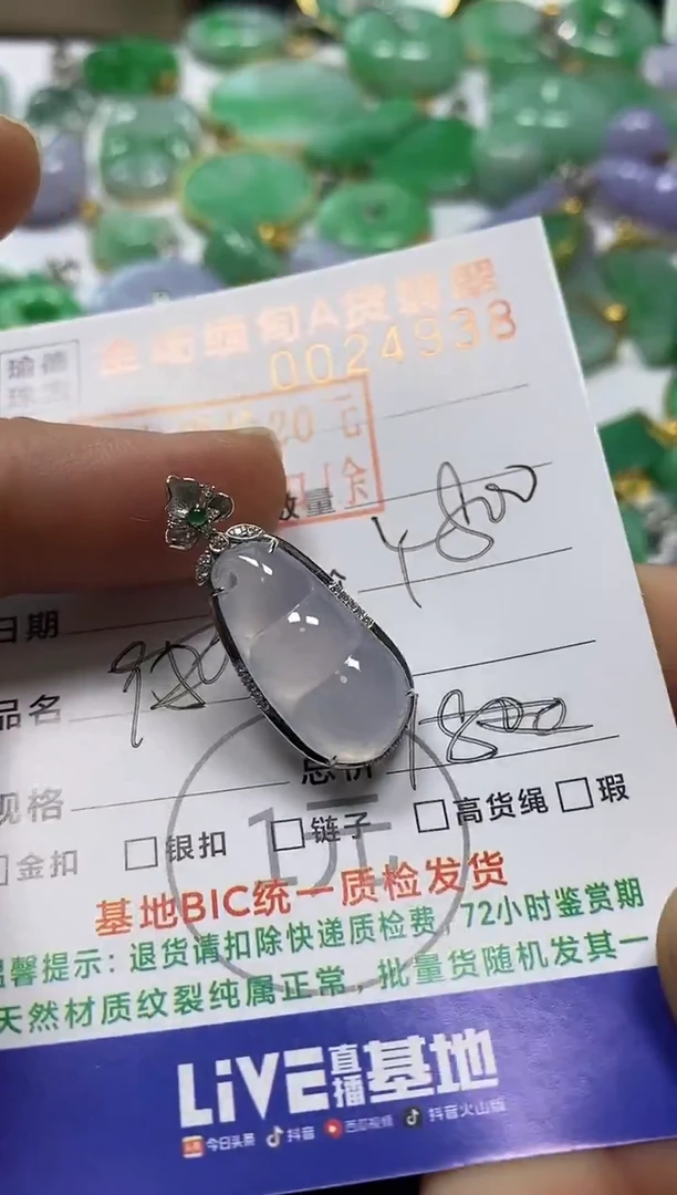 吊坠(不含链)18K金镶嵌翡翠豆子