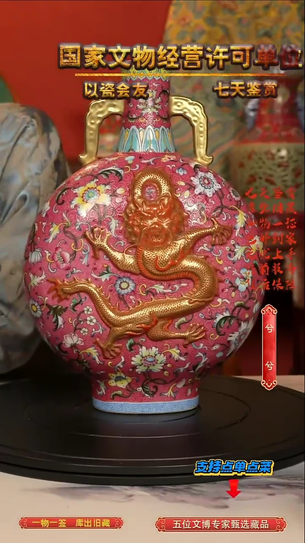 清瓶胭脂红龙凤纹抱月瓶