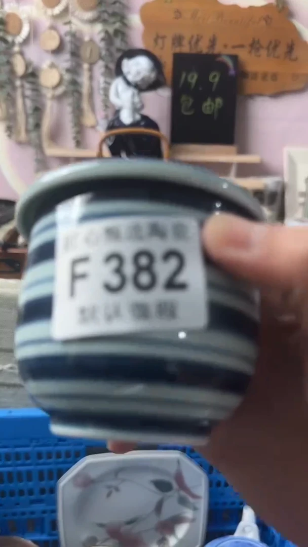 瓷片长*闪购产品默认破F382