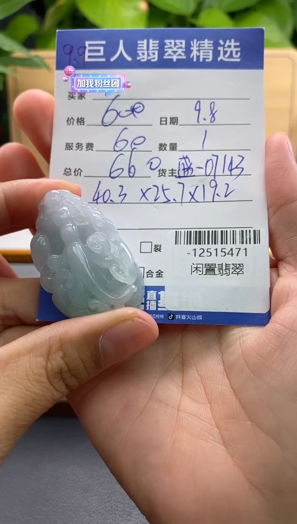 颈饰未镶嵌翡翠多人-12515471