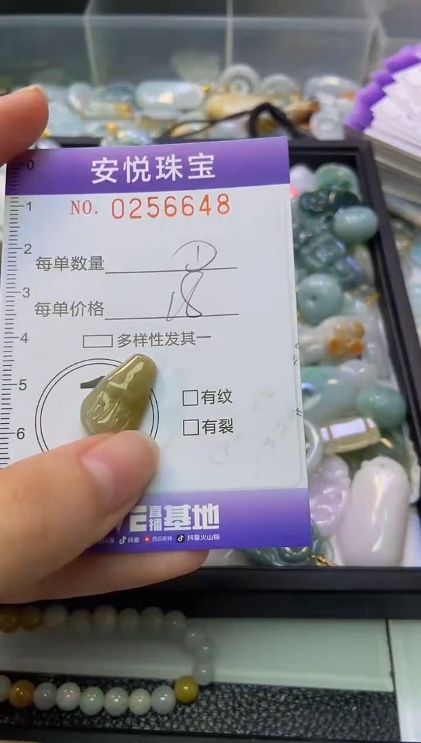 颈饰未镶嵌翡翠闪购0256648