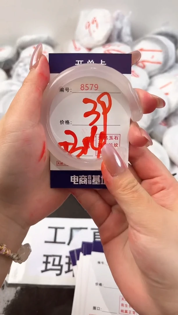 玛瑙/玉髓手镯未镶嵌8579