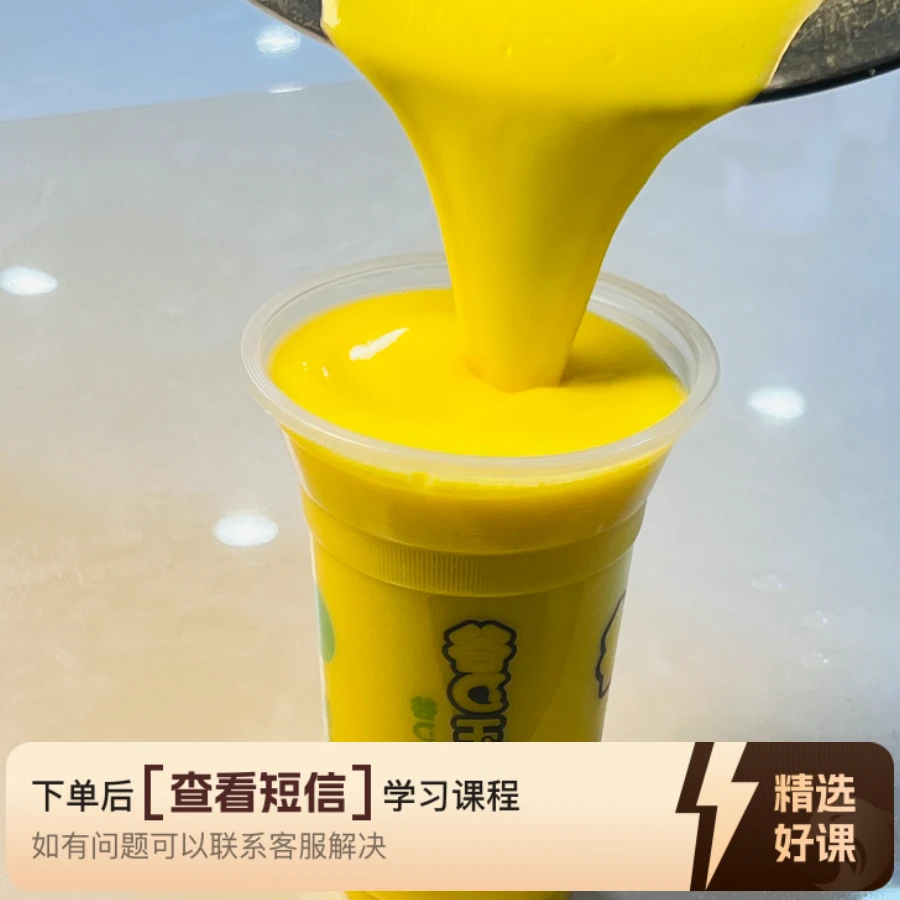 玉米汁系列(店中店加项目25＋款)（留意短信解锁课程）