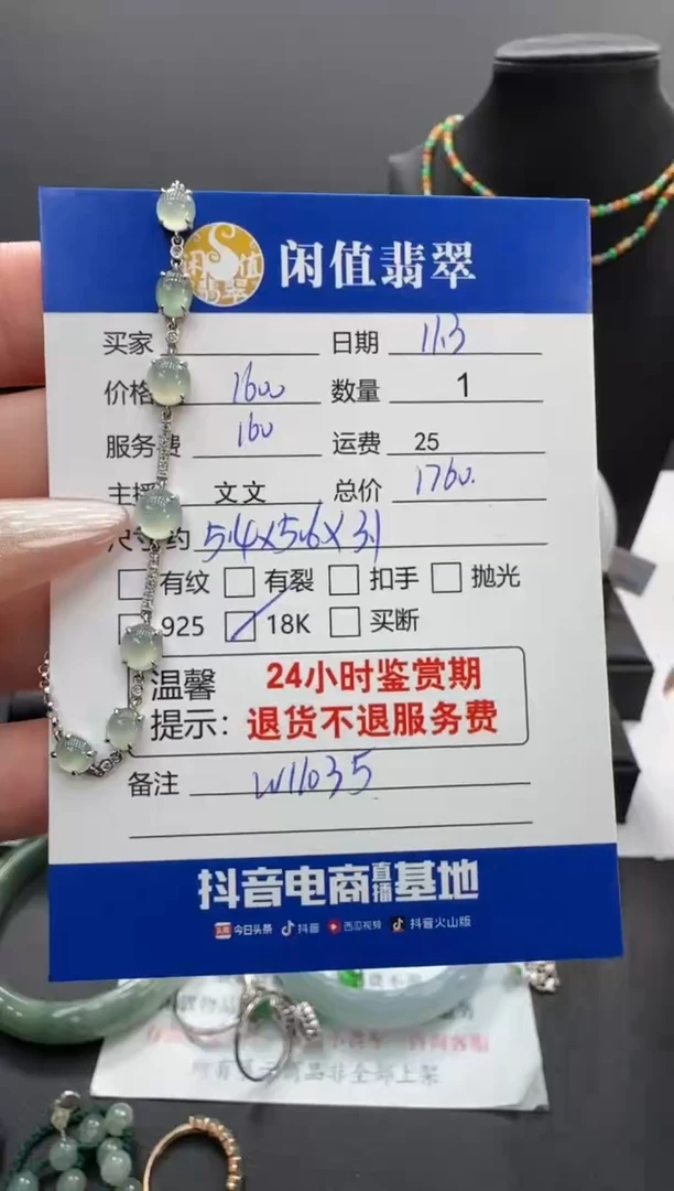 18K金镶嵌手链翡翠翡翠手链