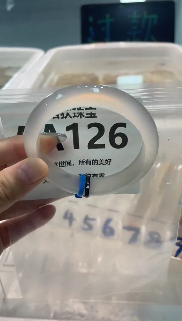 手镯玛瑙/玉髓未镶嵌AA126