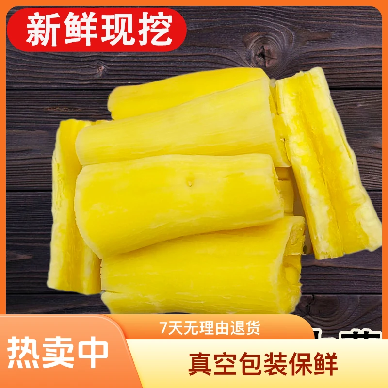 广西特产黄心面包木薯新鲜现挖鸡蛋黄肉木薯粗粮3/5/9斤薯粉糯香