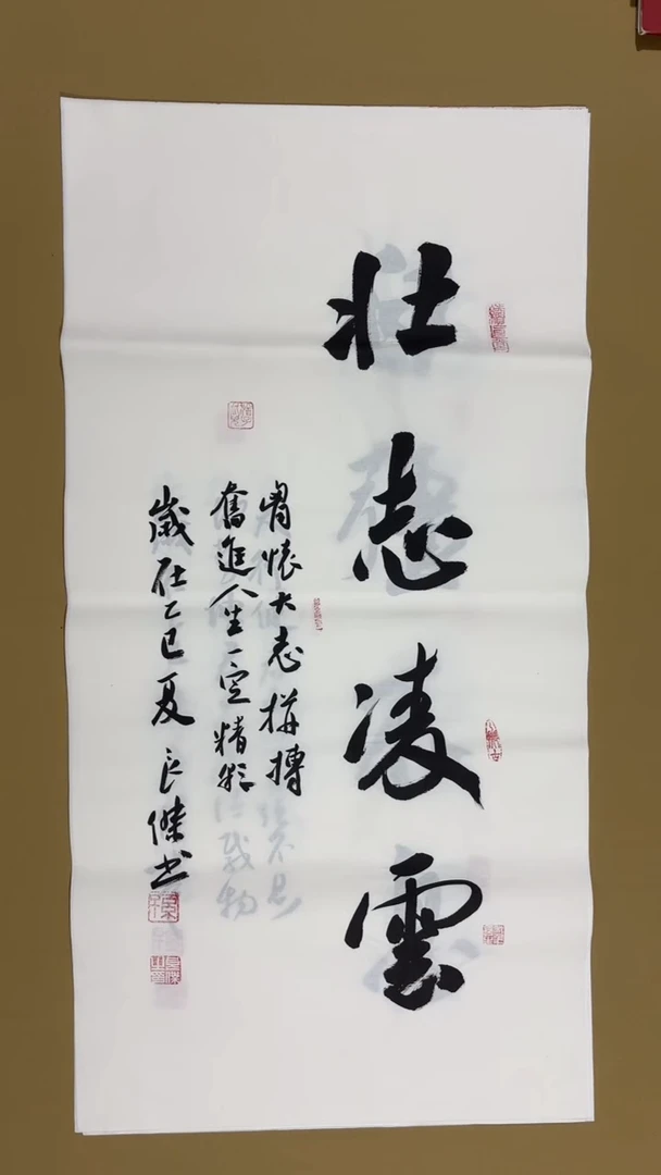 书法孙良杰老师书法福利