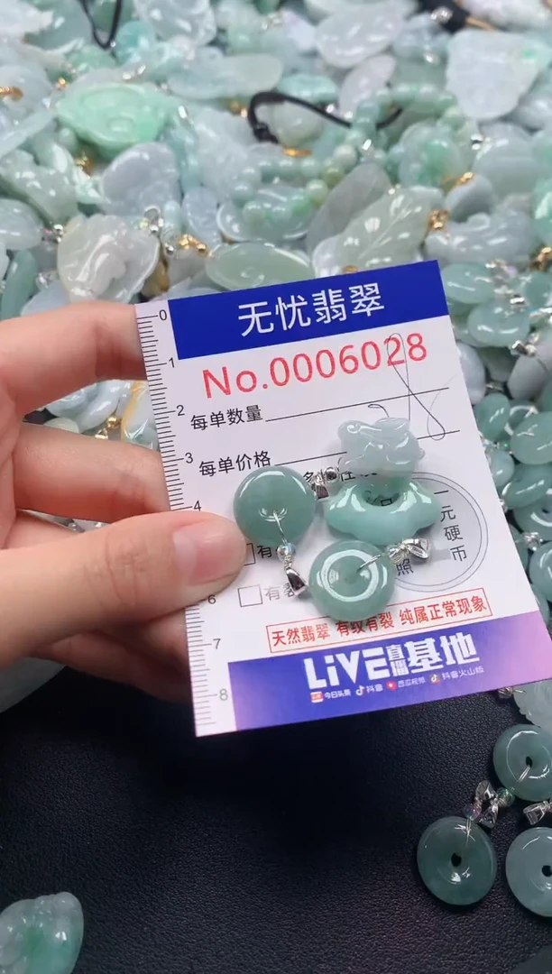 颈饰未镶嵌翡翠6028