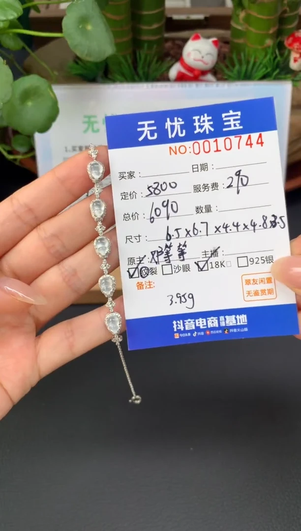 18K金镶嵌定制翡翠胖*果A18