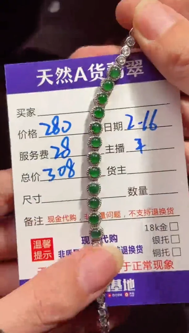 【闪购商品】定制翡翠未镶嵌0968309237多样性发货