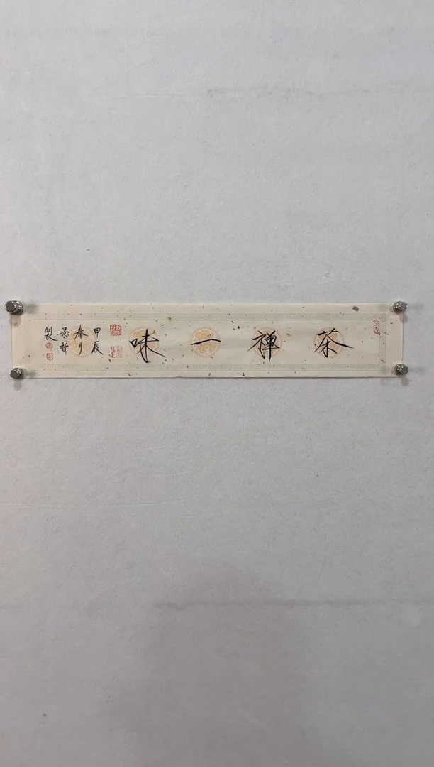 【闪购商品】书法11111111111111111