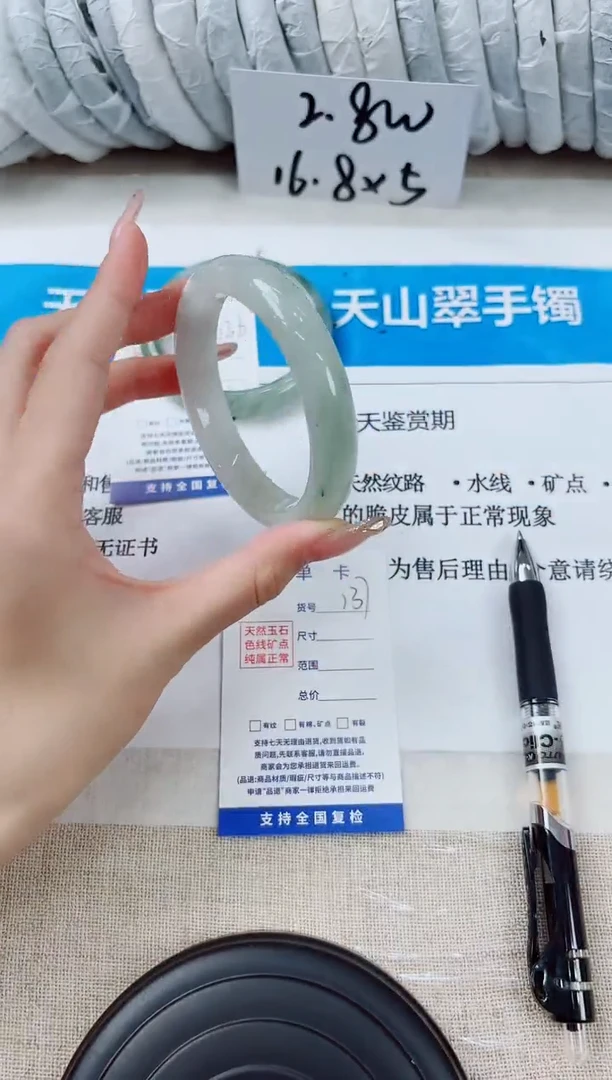 石英质玉手镯未镶嵌137-（60）
