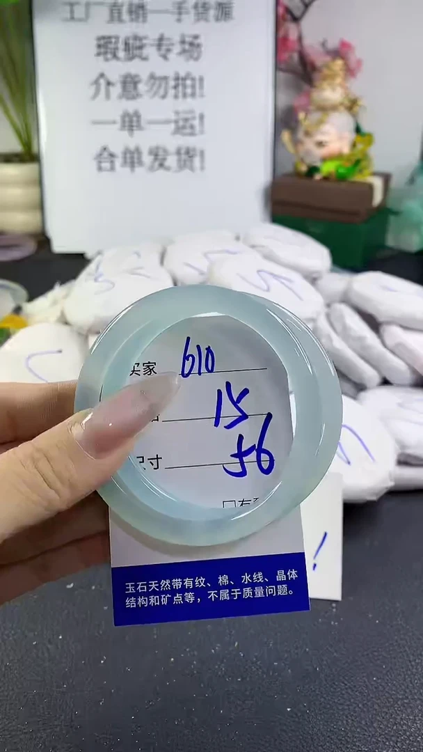 手镯玛瑙/玉髓未镶嵌610