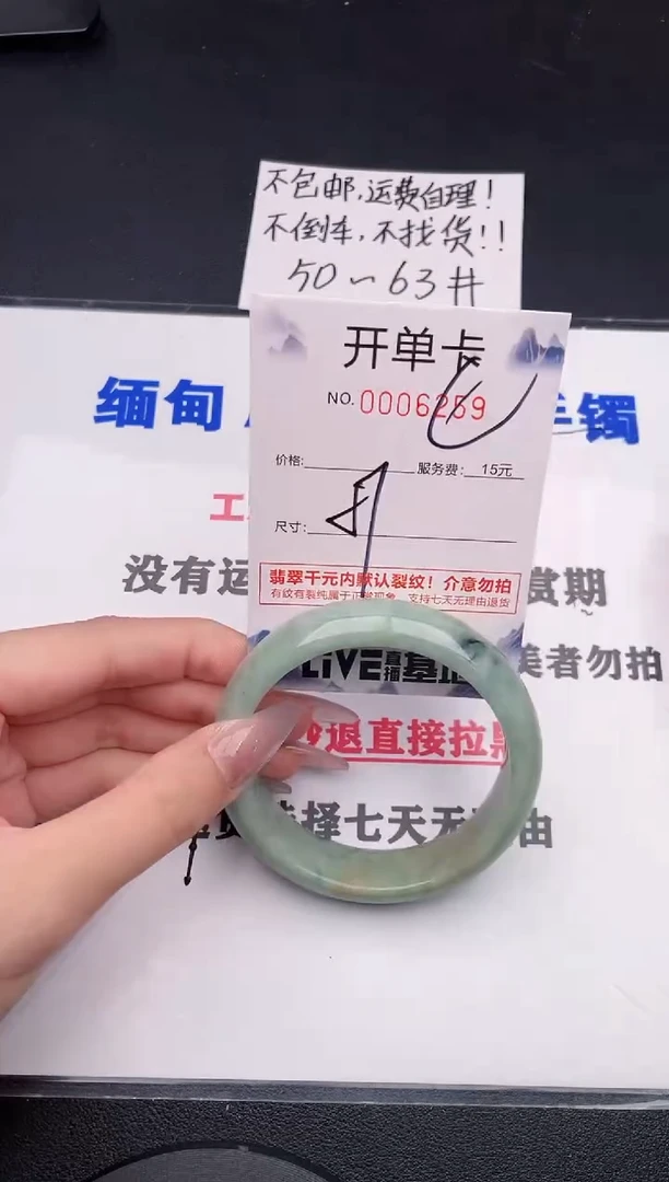 未镶嵌手镯翡翠59