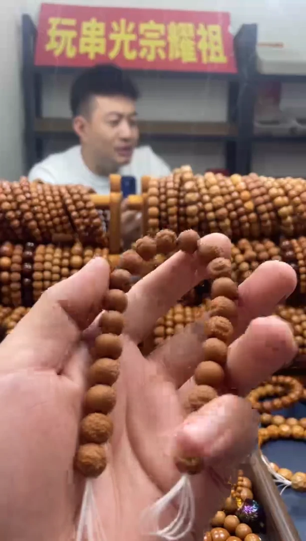 手串猴头核桃B12 拉布布 全品