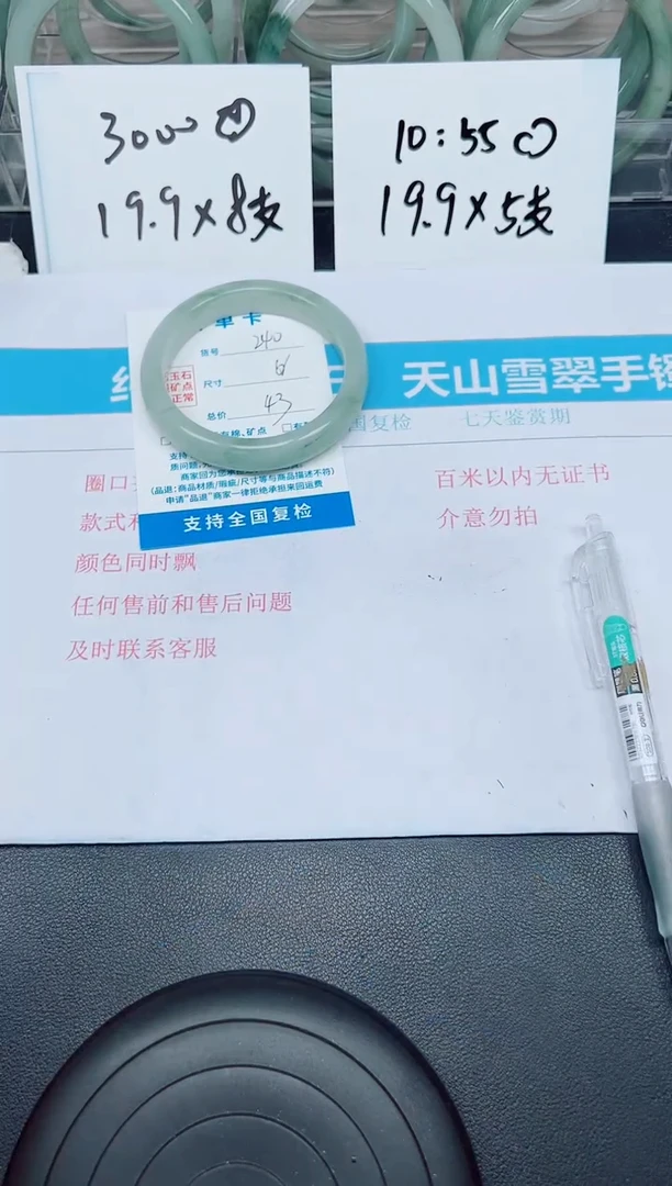 石英质玉手镯未镶嵌G240-62