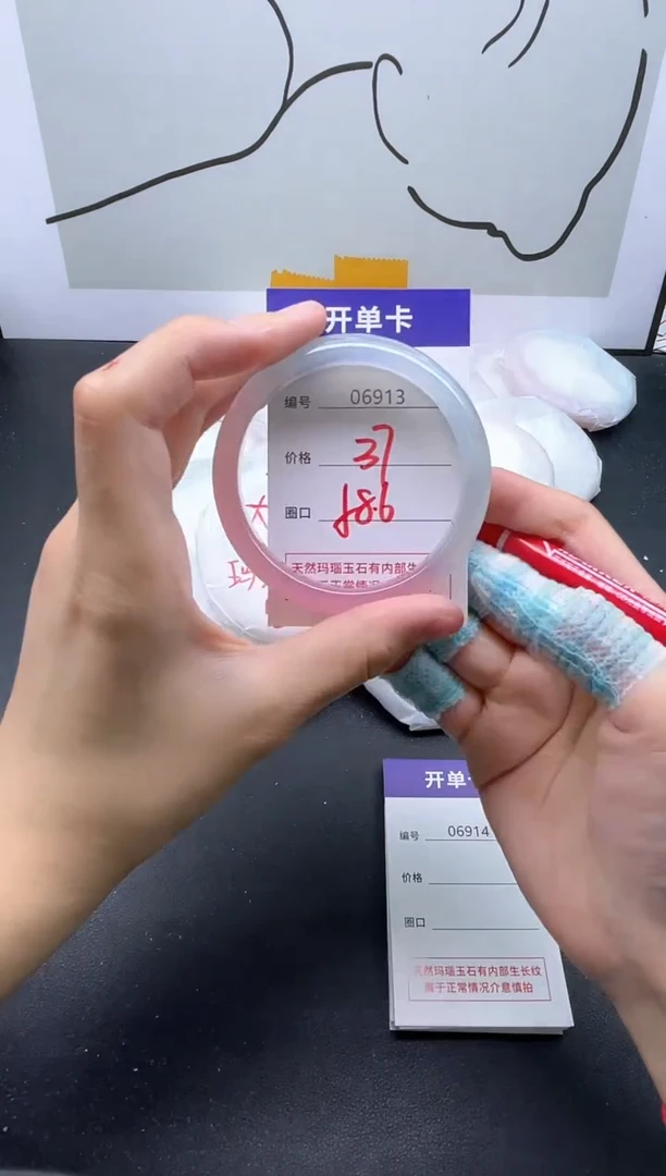 手镯玛瑙/玉髓未镶嵌6913